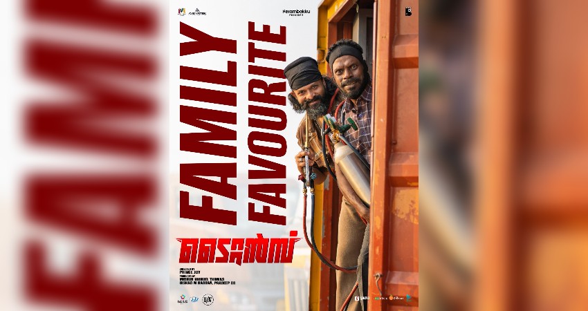 Malayalam fantasy comedy thriller Titans starring Jayasurya and Vinayakan movie updates