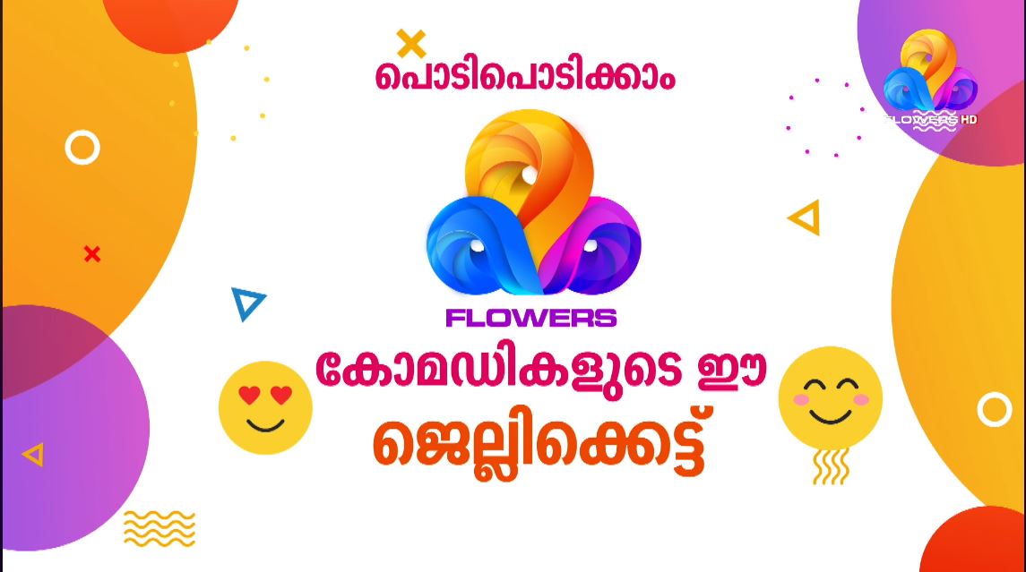FLOWERS TV TIME SCHEDULE