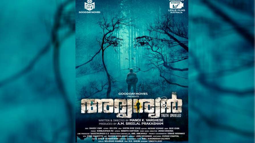 New malayalam movie Adrushyan