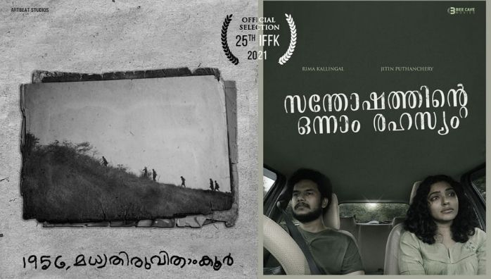 Two films by one director to the International Film Festival