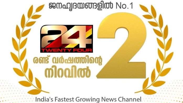 Twenty-four News Channel Second Anniversary