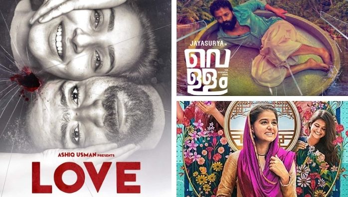 Latest Malayalam Movie Releases