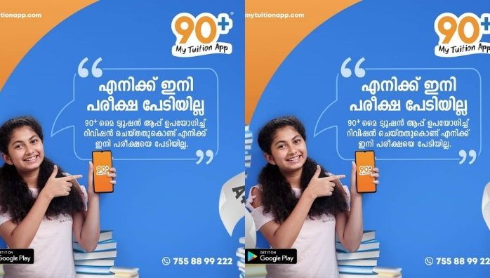 90+ My Tuition App helps students to attend exam