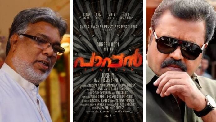 :Suresh Gopi's pappan to commence shoot on march 5th