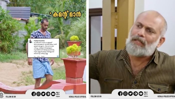 Flowers Chakkappazham in Kerala Police's Troll video