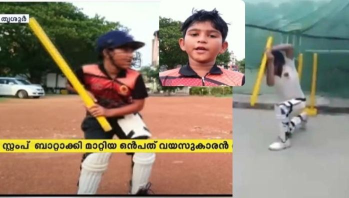 Behind the story of little boy batting with stump