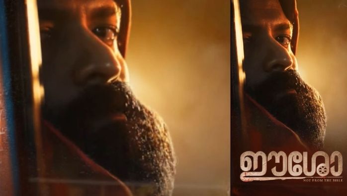 Mammooty shared Eesho Motion Poster