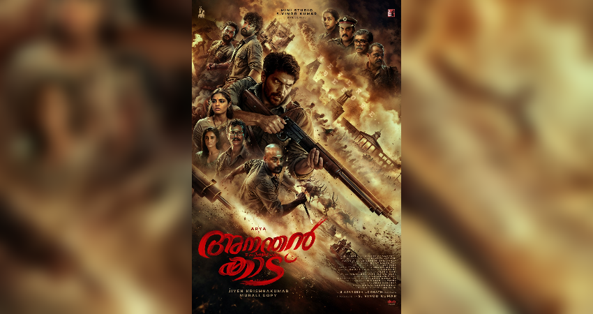 Movie ananthan kaadu first look poster