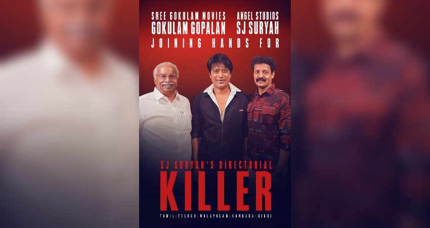 Movie Killer
