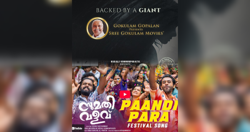 Sumathi Valavu New Song Released.