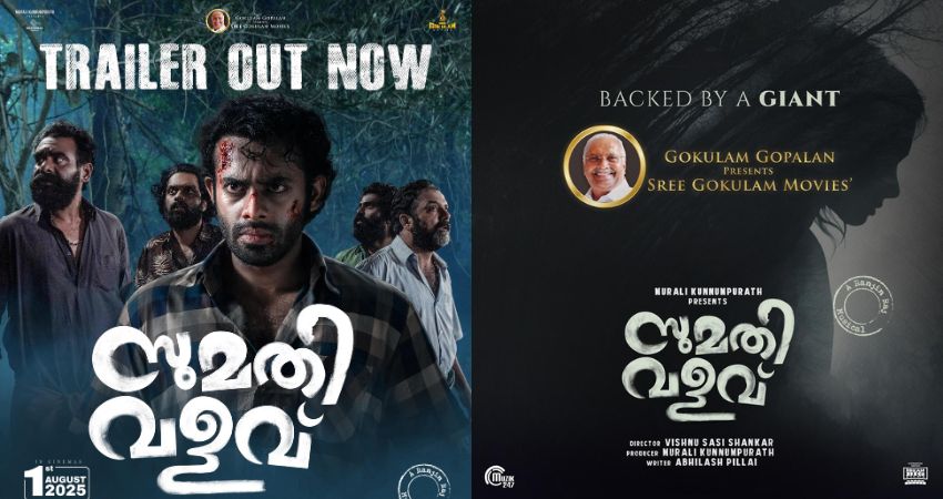 Movie Sumathi Valavu Official Trailer Out.