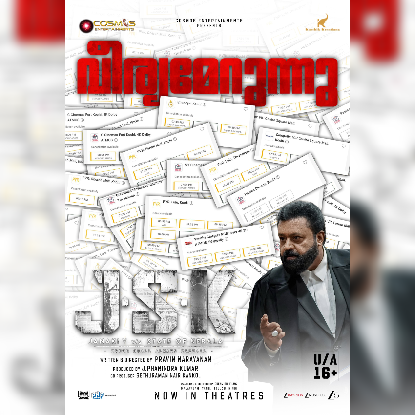 Movie JSK