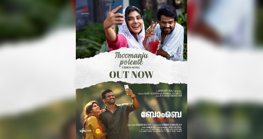 Thoomanju Polente song Released