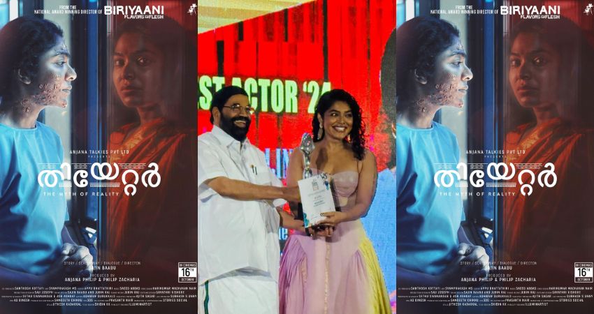 "'Theater: The Myth of Reality' wins big at Kerala Film Critics Awards."
