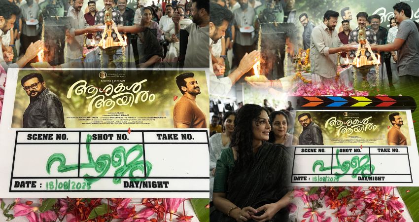 Movie Aashakal Aayiram