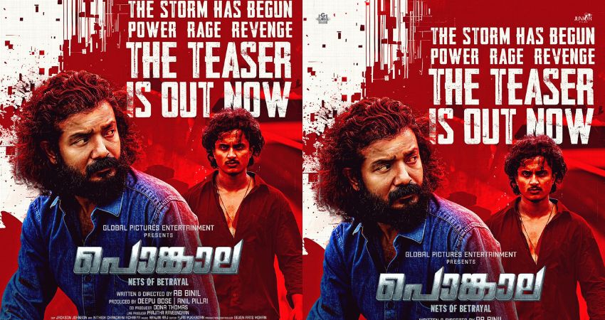 Pongala movie teaser out