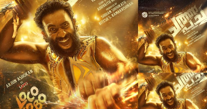 chatha pacha movie first look