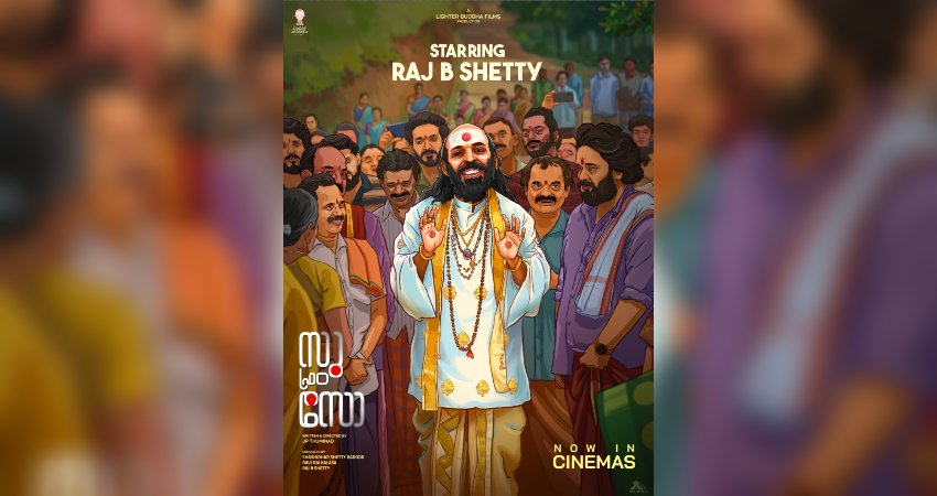 Movie Su From So Malayalam release