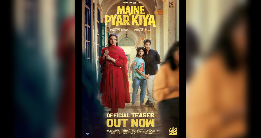 Maine Pyar Kiya Official Teaser