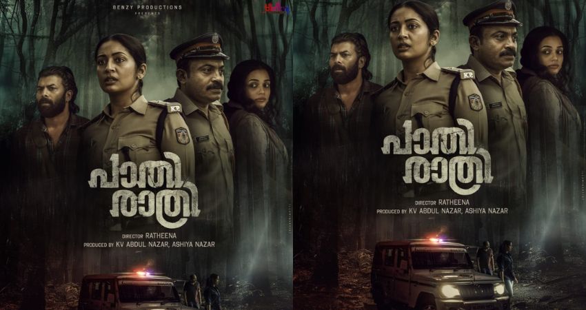 Navya Nair and Soubin Shahir new film 'Pathiraathri' first look poster out