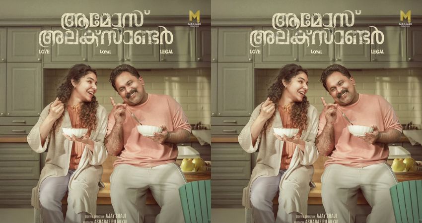 'Amoz Alexander' Kani Mozhiye Video Song out