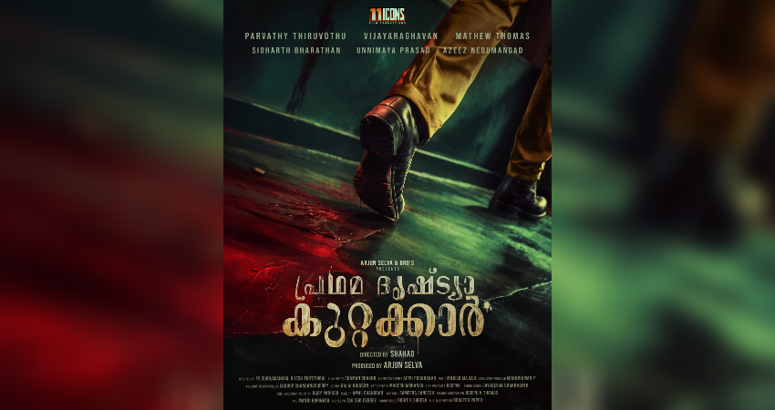 Parvathy Thiruvoth as police pradhamadhrishtyakuttakkar movie title poster out.
