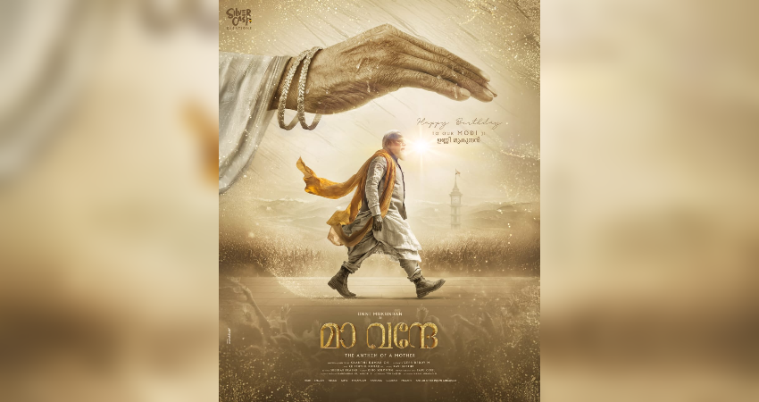 Maa Vande movie poster out