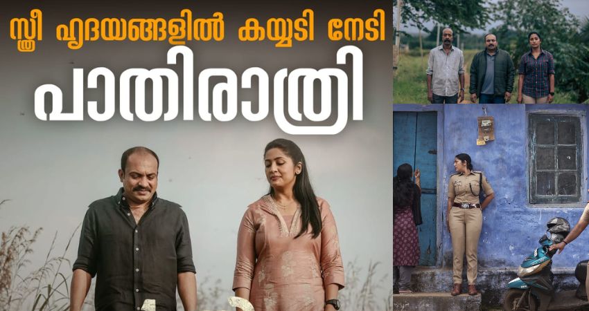 'Pathrirathi' first show hits
