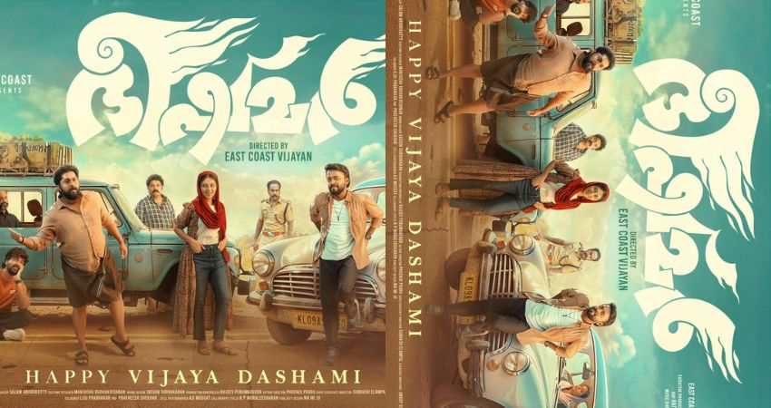 Bheeshmar Movie first look poster out