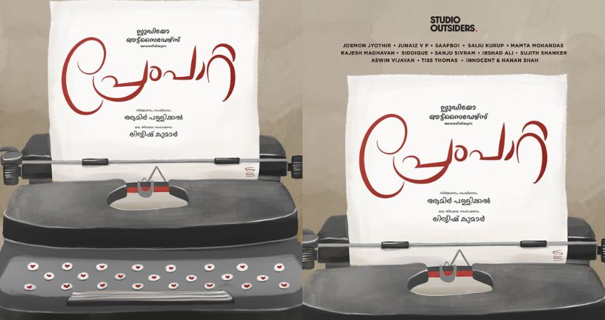 new movie named 'Prempata'