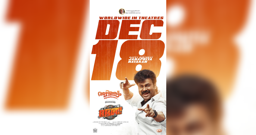 'BHA BHA BA' dileep new movie release date out.