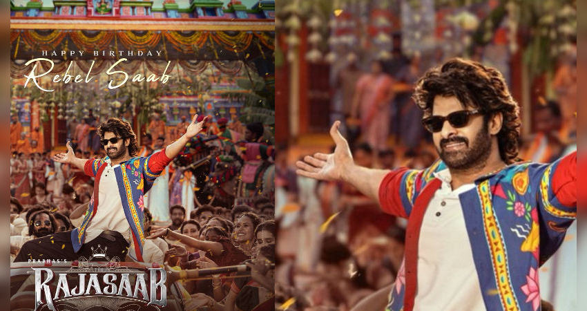 Birthday special poster