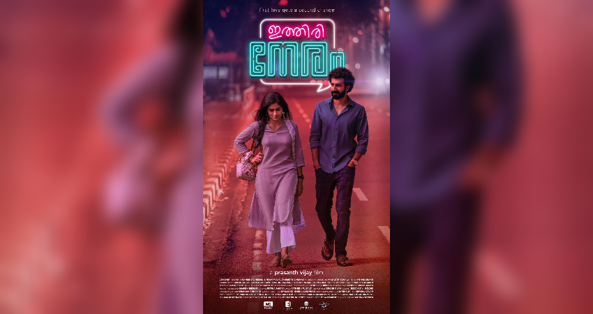 Roshan Mathew new movie 'Ithiri Neram' first look out
