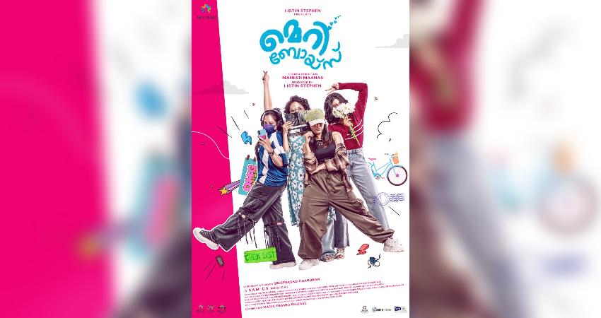 'Meryboys' first look poster out
