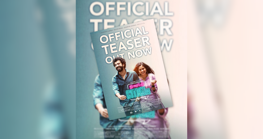 Roshan Mathew, Zarin movie 'Ithiri Neram' teaser out