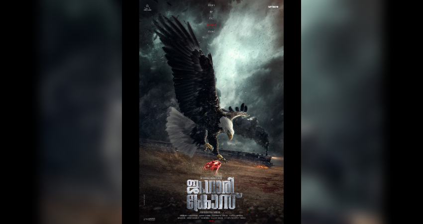 'JUGARI CROSS' teaser out
