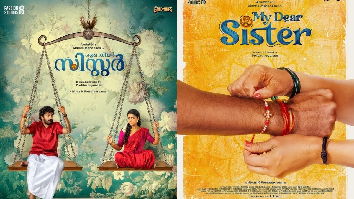 My dear sister first look poster out