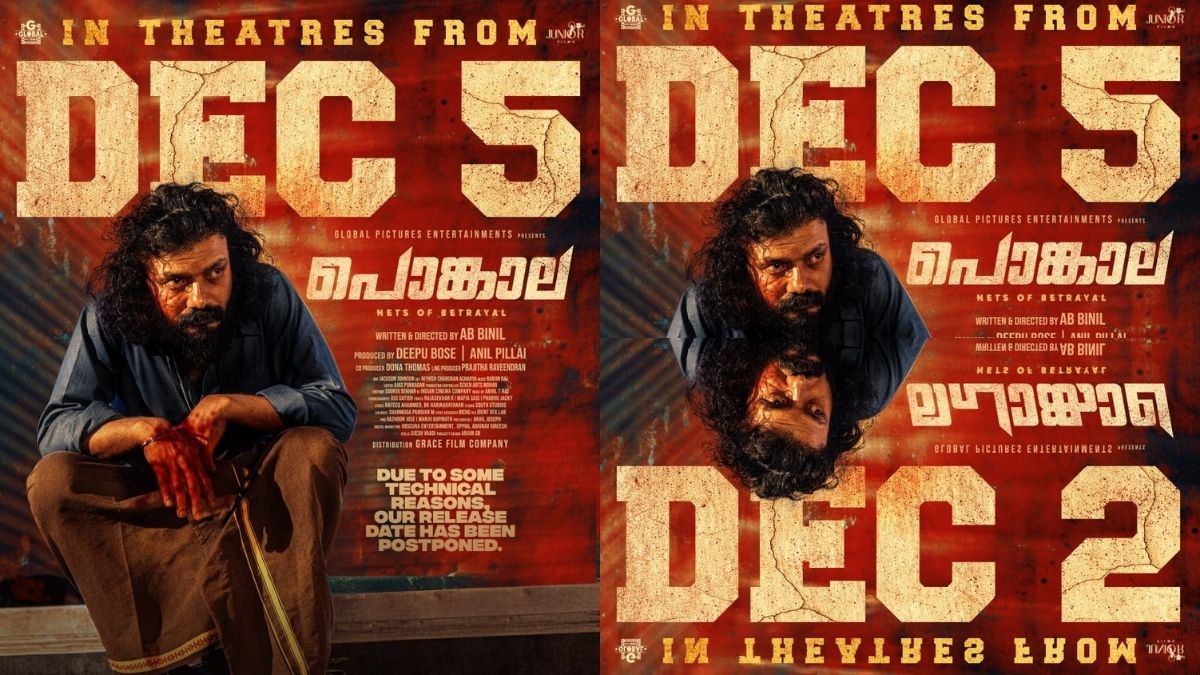 ‘Pongala’ movie release date updated