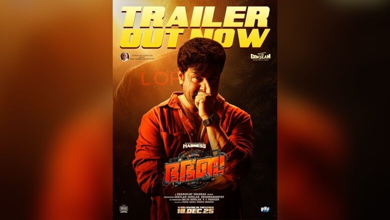 Dileep’s film “BHA BHA BHA” trailer is out