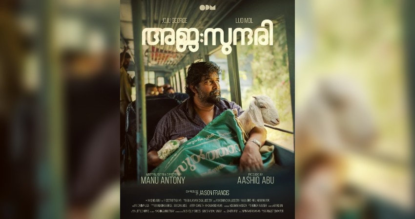 The first look of the Manu Antony - Joju George film “Aja: Sundari” is out, produced by Ashiq Abu under the OPM Cinemas banner.