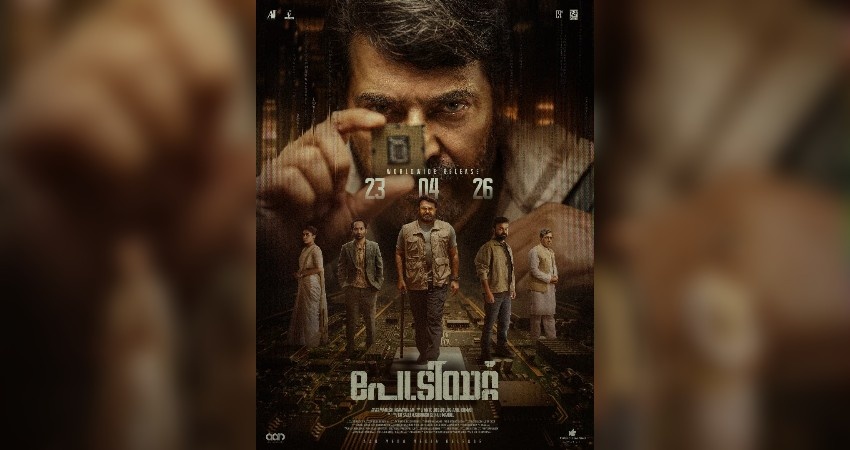 film Patriot releases in theatres on April 23