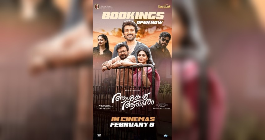 Jayaram - Kalidas film Aashakal Aayiram hits theatres tomorrow