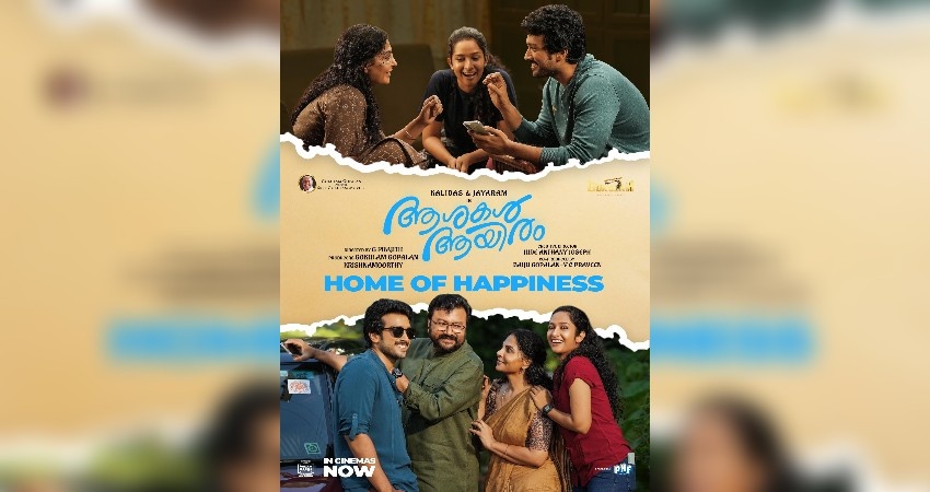 Jayaraj and Kalidas Jayaram film “Aashakal Aayiram” enters its successful second week