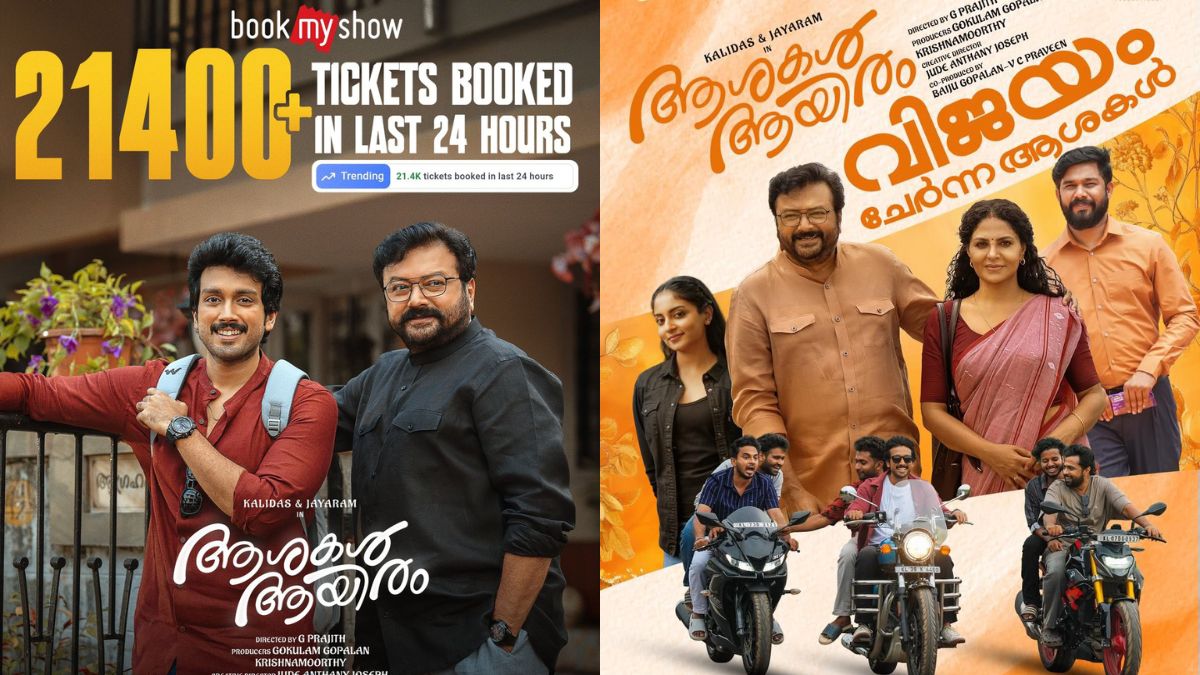Aashakal Aayiram running successfully in theaters