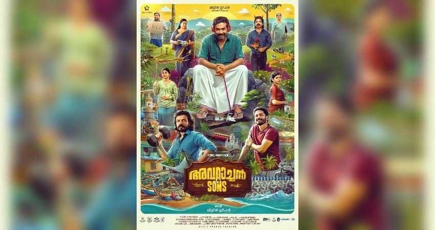 Avaraachan And Sons First look poster is out now