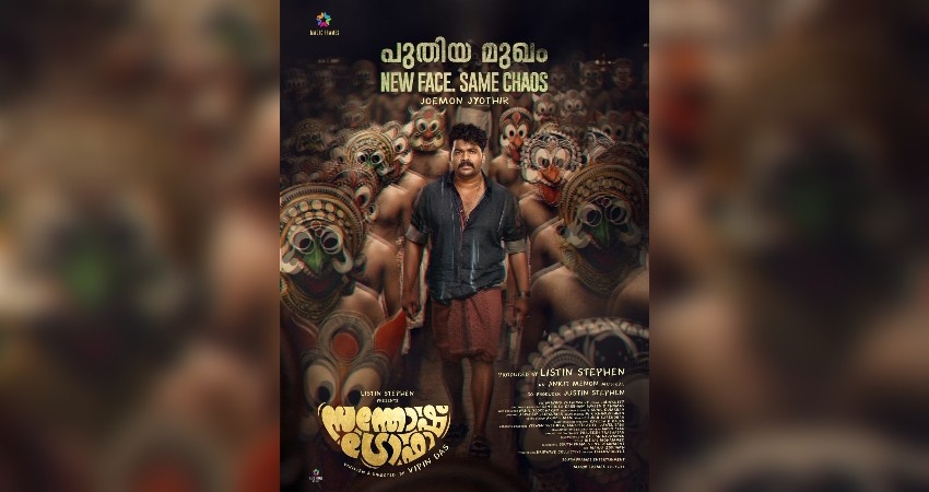 Jomon Jyothir has officially taken on the lead role in Vipin Das's Malayalam film Santhosh Trophy