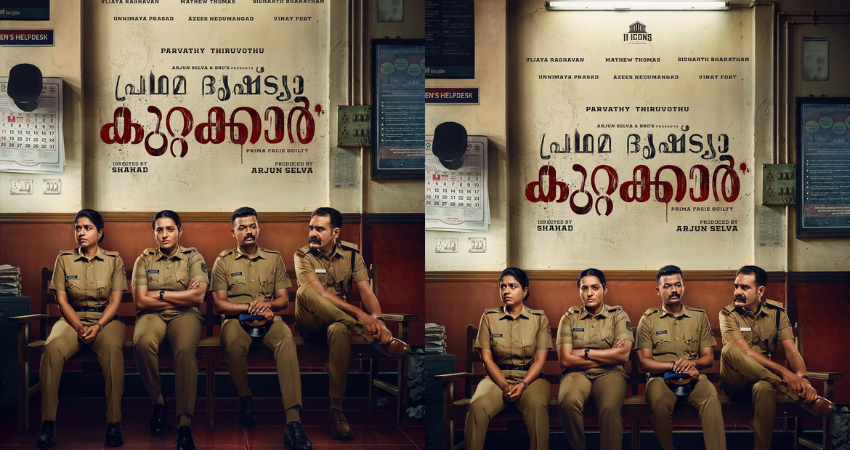 Pradhama Drishtiya Kuttakkar movie updates
