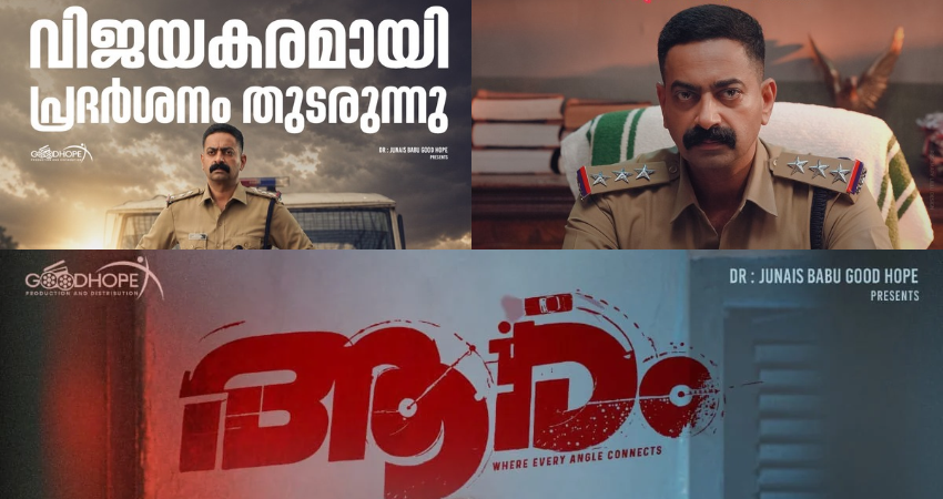 Aaram a must watch theatre movie