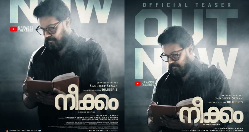 Janapriya Nayakan Dileep's New Movie 'Neekkam' Official Teaser out.
