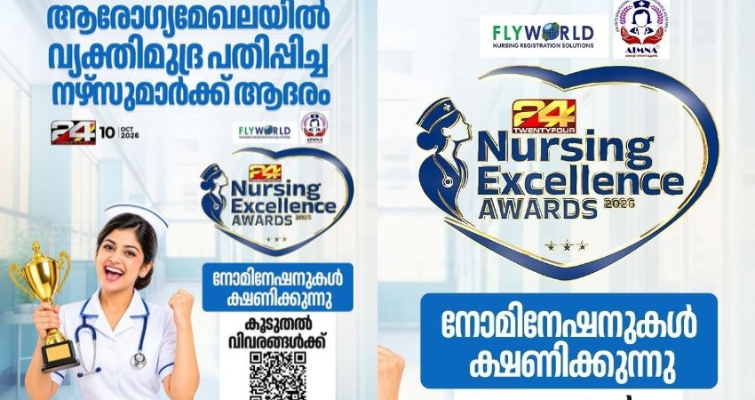 twentyfour nursing excellence awards 2026 on december